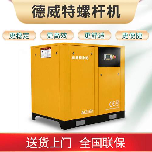 维德特空工气压183缩螺杆式空压机机4kw静音压缩机喷砂业级机械气