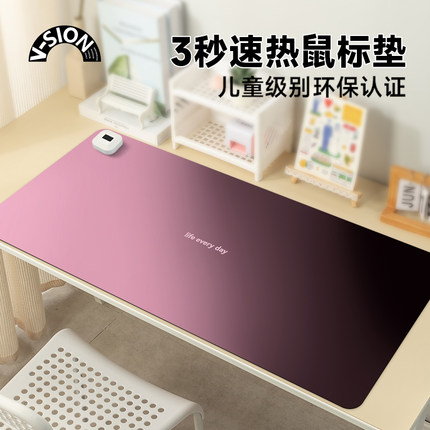 V-SION渐变黑色紫色2024新款加热鼠标垫超大发热暖桌垫办公室垫子