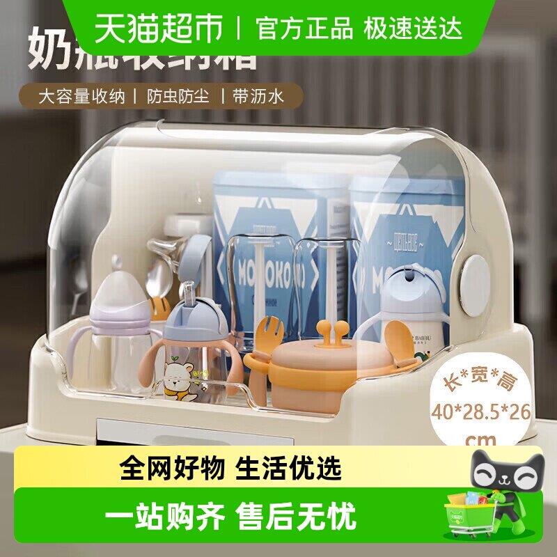 贝瑟斯宝宝奶瓶收纳盒收纳箱婴儿餐具辅食防尘沥水架碗筷置物架柜