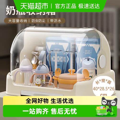 贝瑟斯宝宝奶瓶收纳盒收纳箱婴儿餐具辅食防尘沥水架碗筷置物架柜