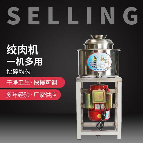 商用家用电动肉丸机打浆机馅料浆打肉碎肉机打鱼丸机绞肉机