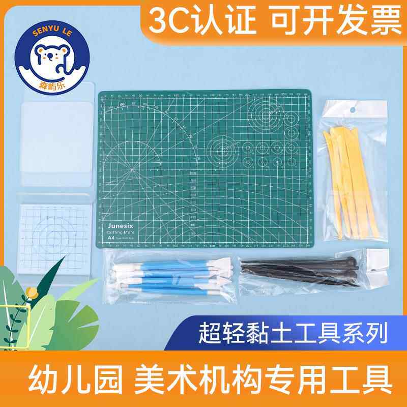 超轻粘土工具套装亚克力压板厂家黏土DIY橡皮泥垫板泥塑刀