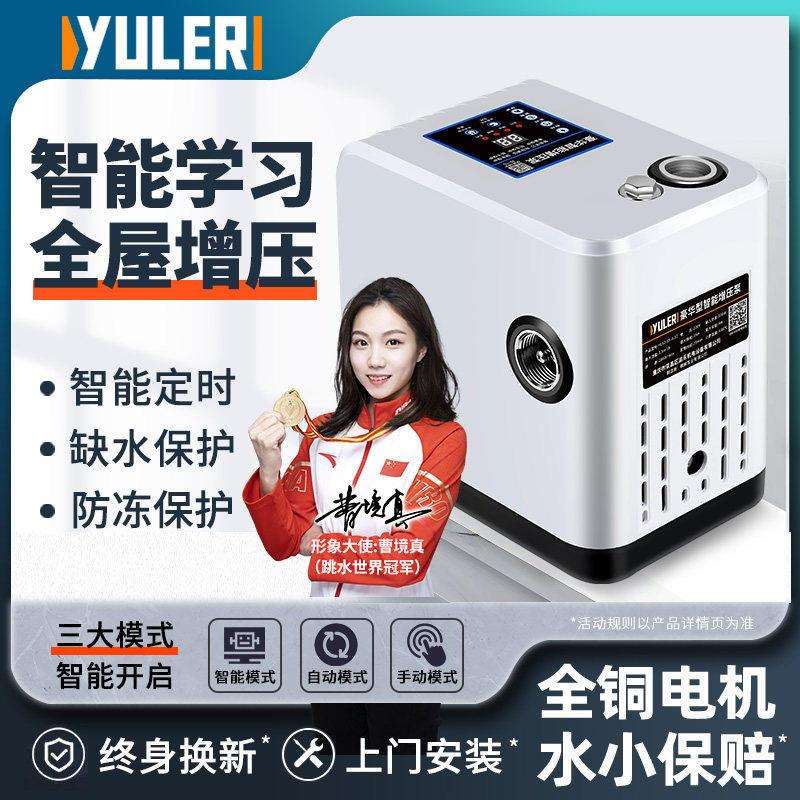 新界增压泵家用自吸泵全自动自来水抽水泵太阳能压力管道泵220V
