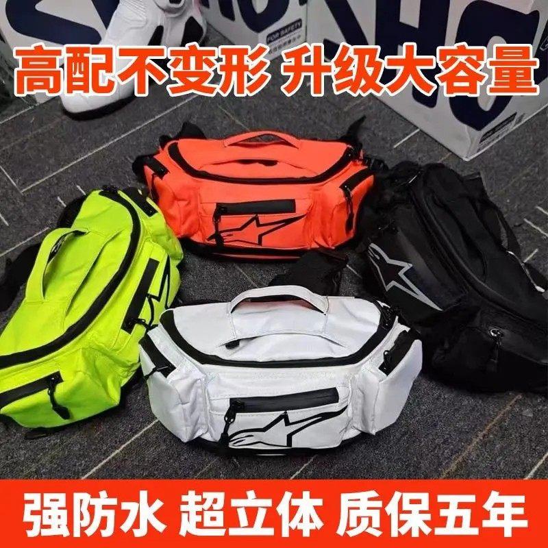 a星腰包防雨机车骑行腰包四季公路摩旅机车骑行装备防水收纳包