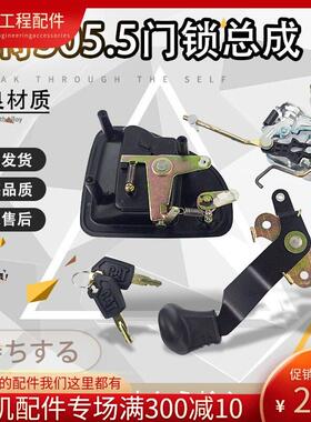 挖掘机卡特305.5E/306E2/307D/308C驾驶室门锁总成 锁块 内外拉手