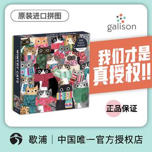 Galison《冬季猫咪》进口拼图- Wintry Cats Puzzle