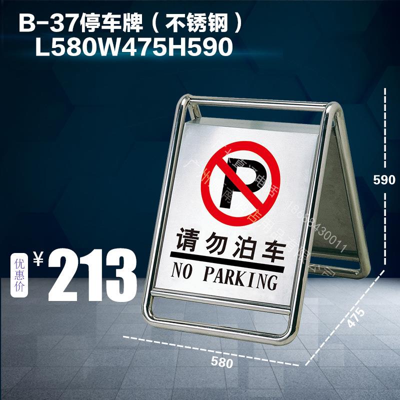 加厚不锈钢告示牌 停车警示牌停车标识牌 请勿泊车专用车位告示牌