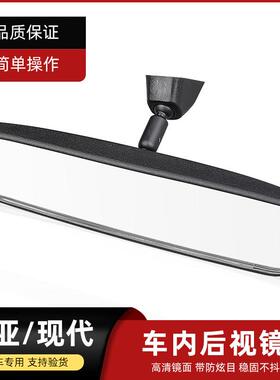 适用KIAK3K5车内后照镜福瑞迪奕智跑K2赛拉图KX135室内镜反光镜