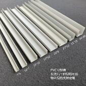 墙面装 玻璃鱼缸包边条 饰线 U型卡条分隔条造型条 PVC塑料U型槽