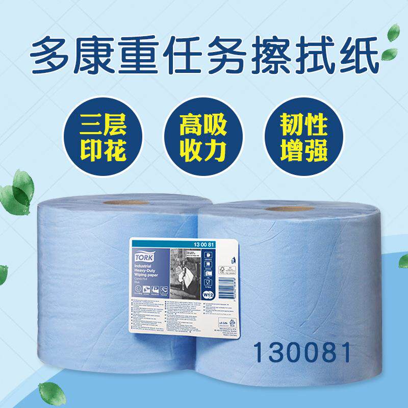 Tork多康130081工业擦拭纸吸油吸水擦机器无尘布大卷除尘纸不掉毛