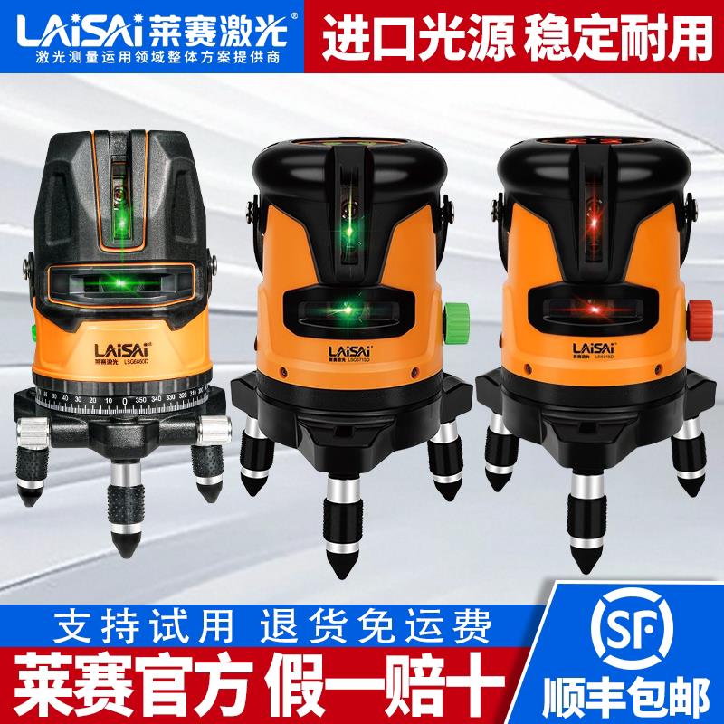 莱赛水平仪绿光两线 线高亮平水仪红外线 线LSG671SD锂电标线 线