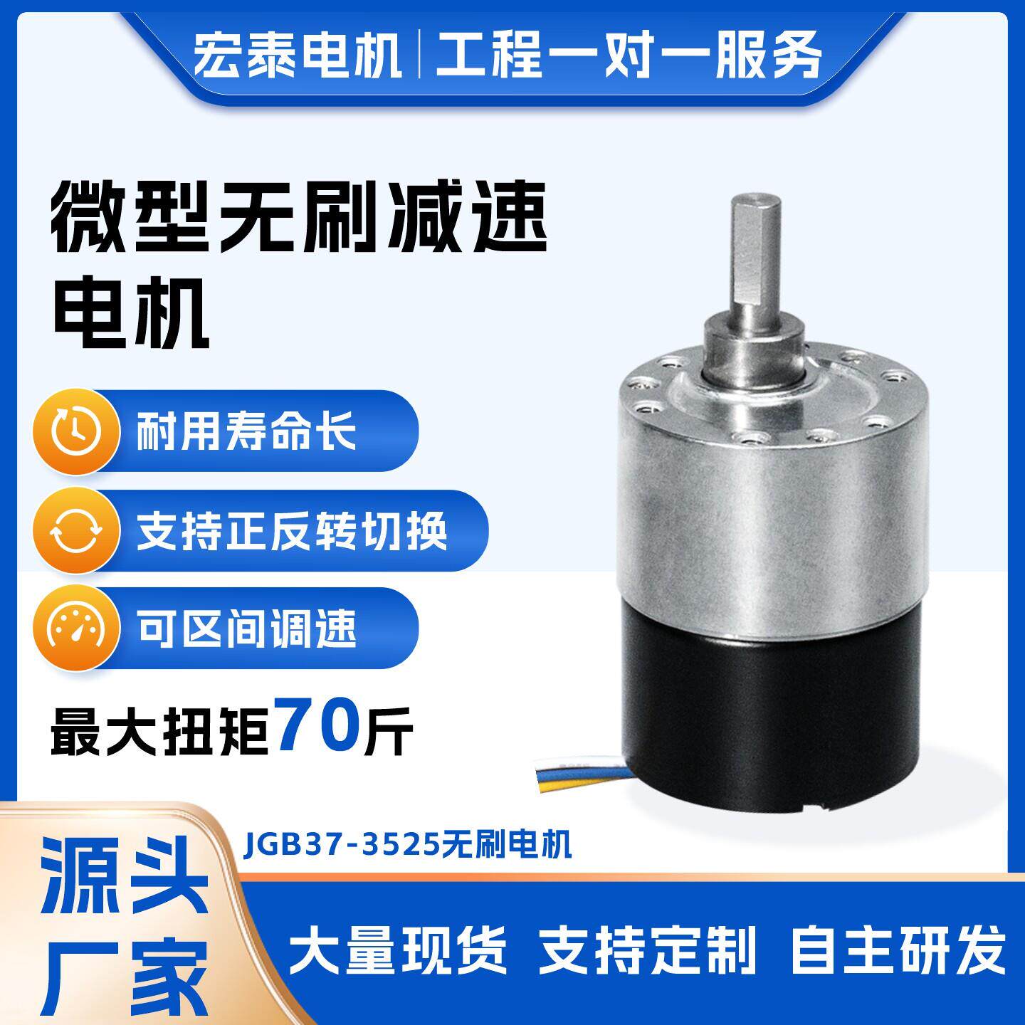 新永泰JGB37-3525微型无刷直流减速电机12v24v可调速马达可正反转