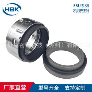 供应58U机械密封58U-30机械密封化工离心泵用机械密封件