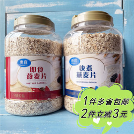 沃尔玛惠宜原味燕麦片即食快煮早餐谷物大桶装健身杂粮餐2kg