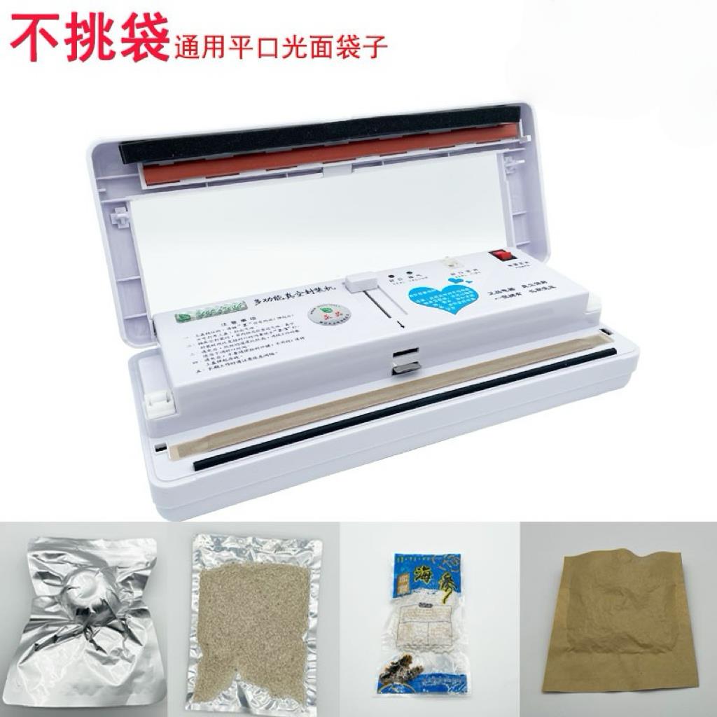 绿叶真空包装机小型家用商用真空机干湿抽空食品袋封口海参密封机