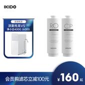 易开式 净水器纯立方系列滤芯及滤芯组合值设置