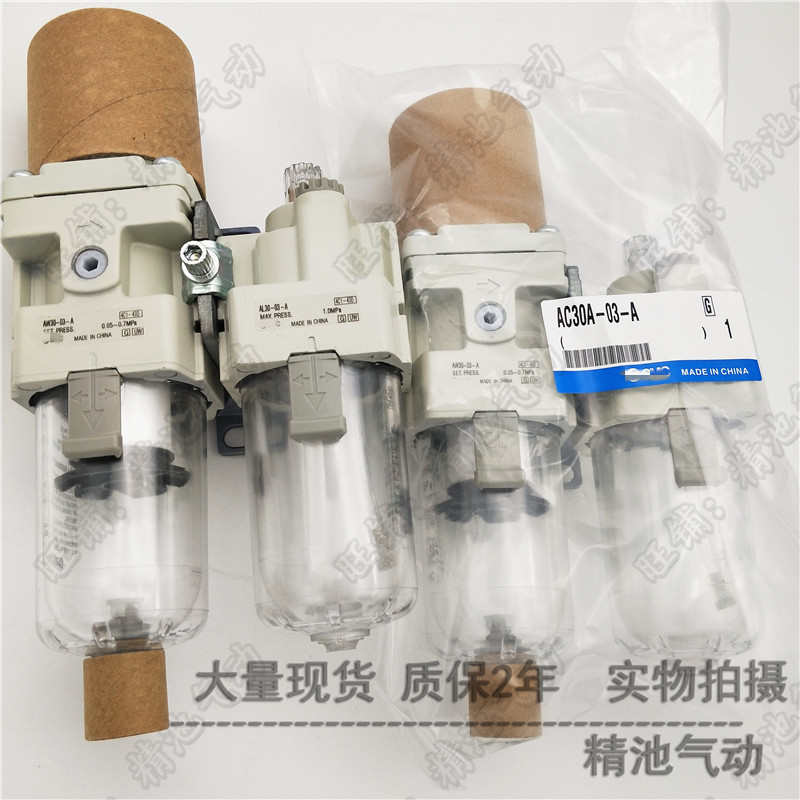 SMC型空气过滤器AC20A-02/F02/N02/C/E/G/CG/CE-2/R/2R-B二联件
