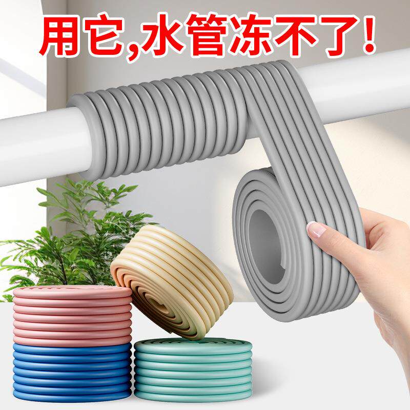 水管冬天防冻冬季室外包自来水管道隔热保温棉材料保护套自粘