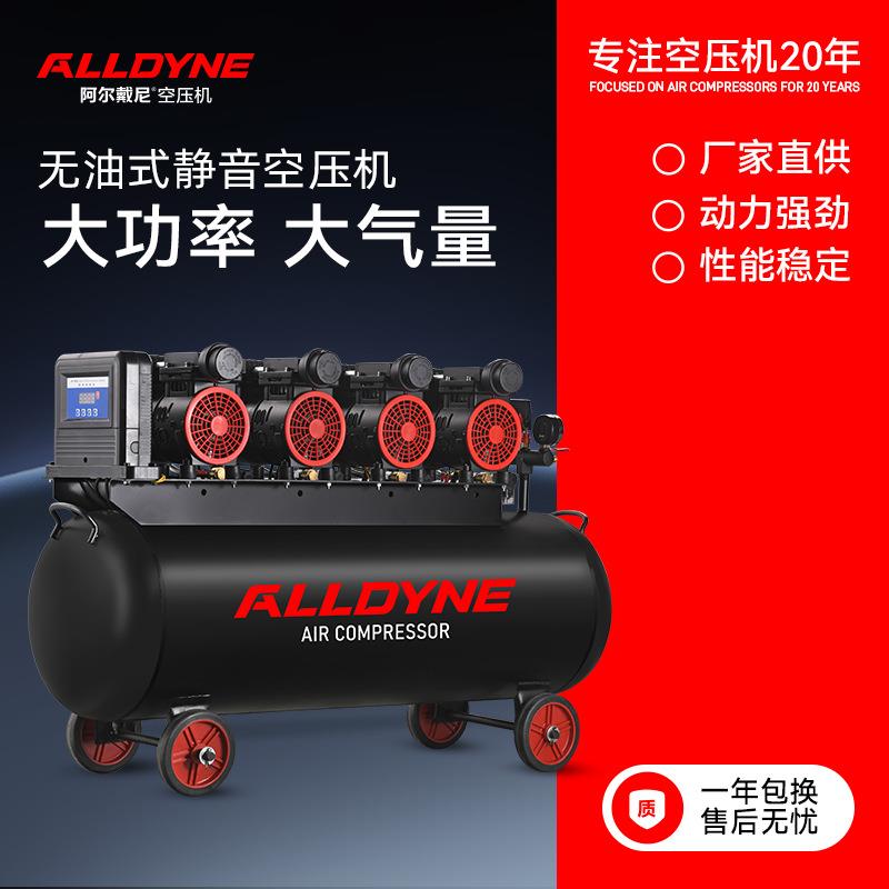 工业级静低音无油空压机大型汽修装修木工喷真石漆220V工业气泵