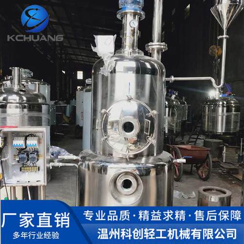 厂家生产蒸发器单效双效浓缩器多效三效提取减压蒸发