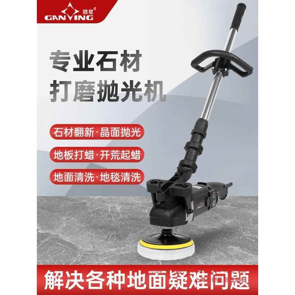 上海石材大理石抛光机水磨石瓷砖木地板打蜡机打磨机地面晶面反碱
