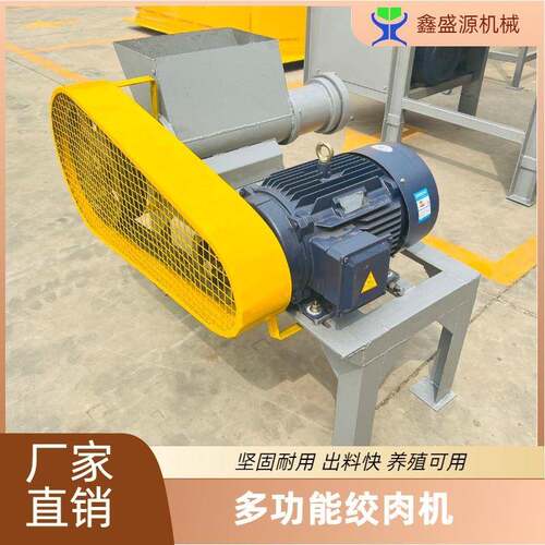 多功能大型绞肉机塑料颗粒辣椒绞碎机养殖用冻料绞肉机