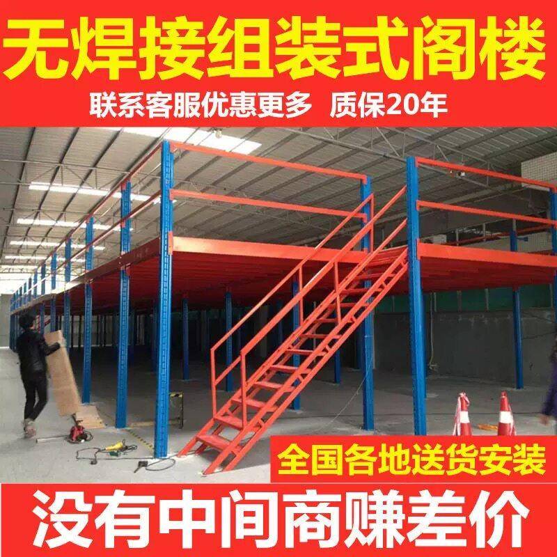 阁楼平台货架搭建钢结构隔二层平台车间办公室厂房仓库隔断可拆卸