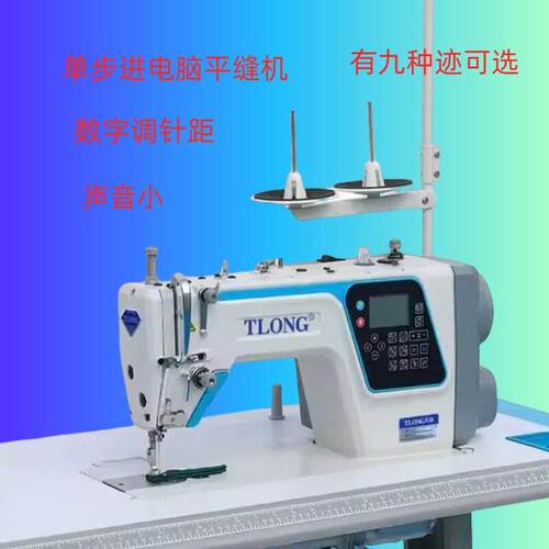 9890自动剪线电脑平缝机9种线迹可选步进电机缝纫机