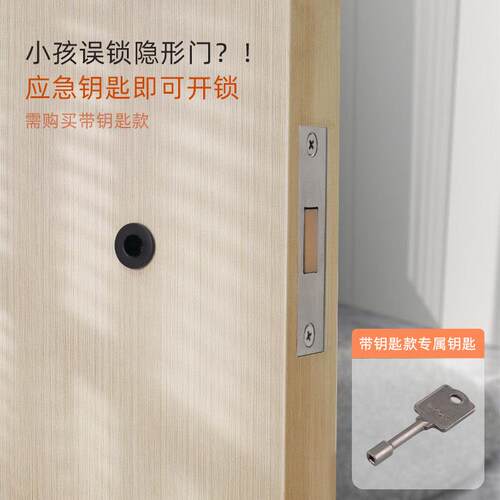 隐形门锁室内单面背景墙SCIENICE隐藏室门暗藏家用黑色把手锁卧具