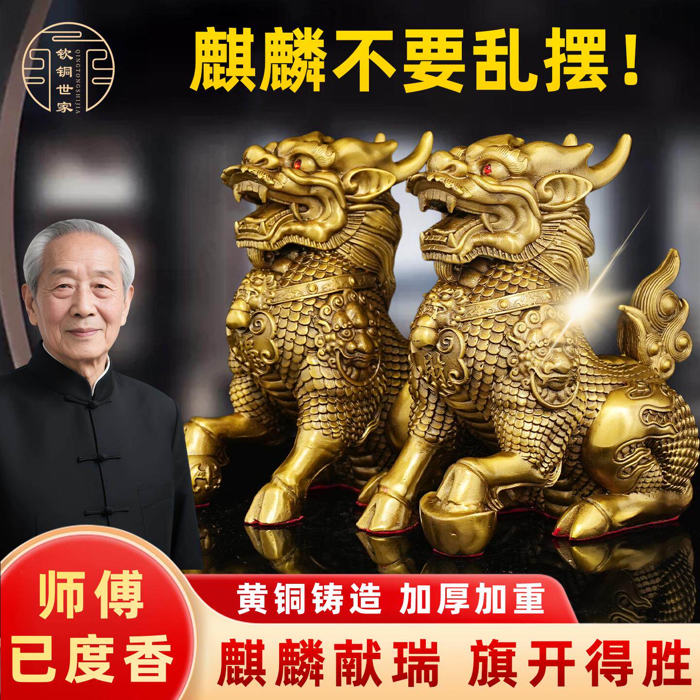 黄铜麒麟摆件公母一对无底财福麒麟传统中式办公室家居装饰工艺品