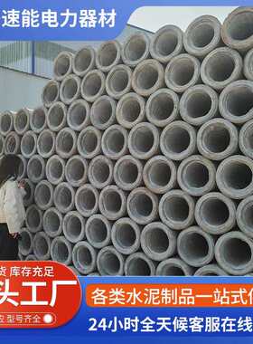 12米锥形非预应力钢筋混凝土电杆15m水泥杆18米电线杆10米预应力