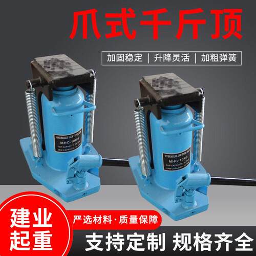爪式千斤顶两用5t-50t立式起重机手动多功能工具升降式棘轮