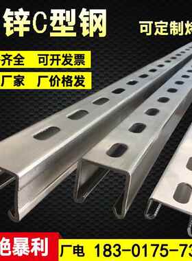 镀锌c型钢抗震支架光伏太阳能支架材41*4121不锈钢浸冲孔喷塑槽钢