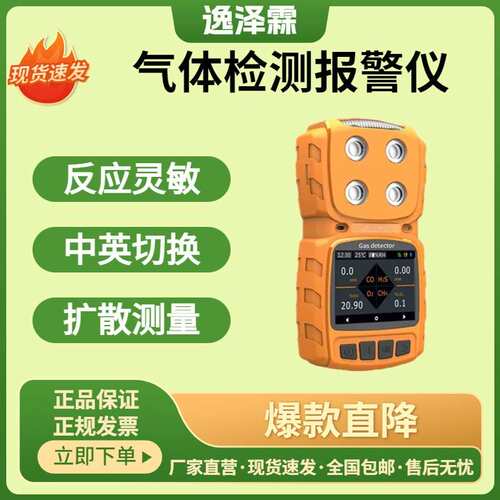 YZL-MS104K便携式氮氧化物气体分析报警仪扩散式NOX气体浓度检测