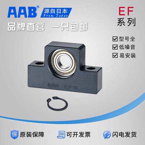 滚珠丝杆轴承座 EF06 EF08 EF10 EF12 EF15 EF20 支撑座支持侧