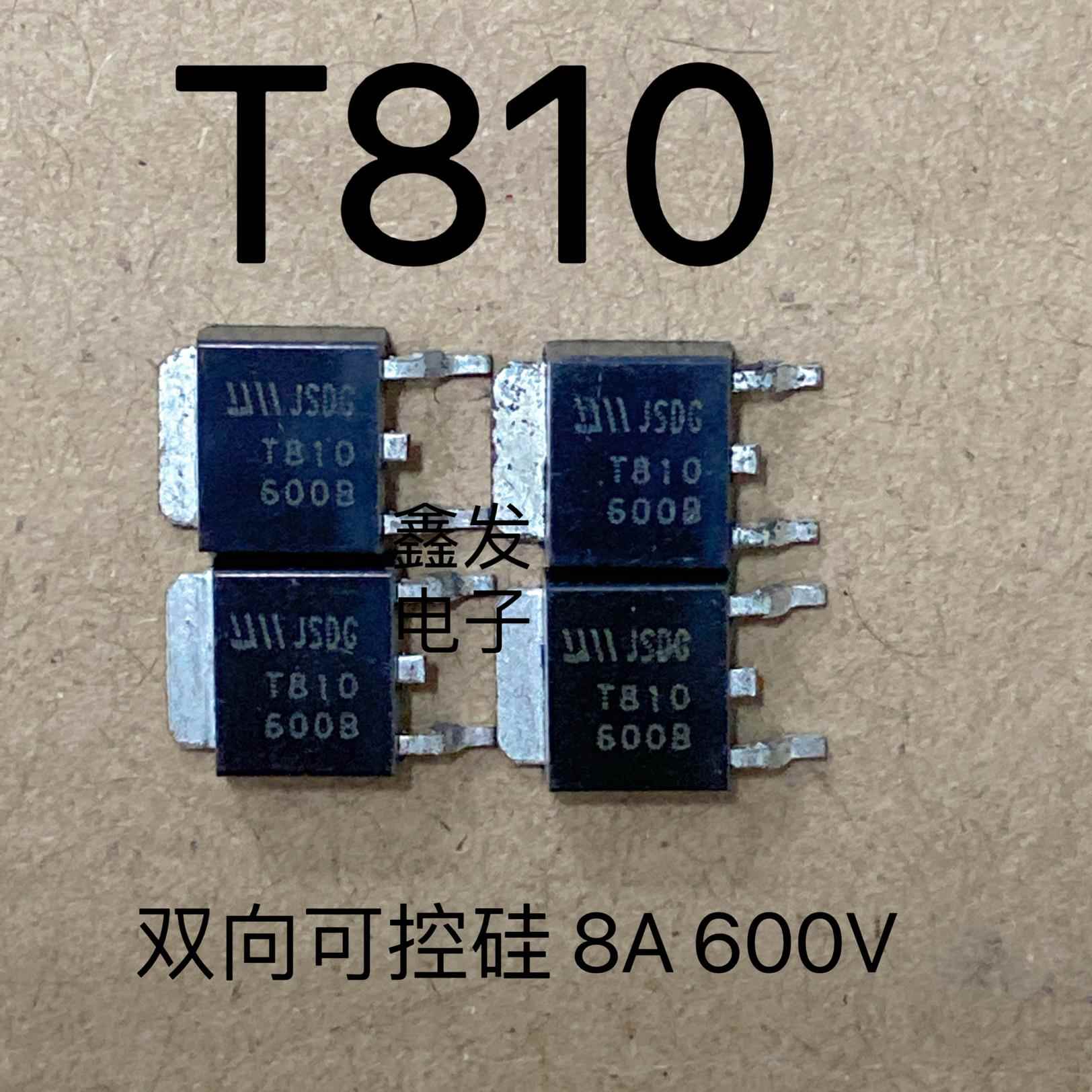 T810 T810-600B 双向可控硅三极管贴片 8A 600V TO-252