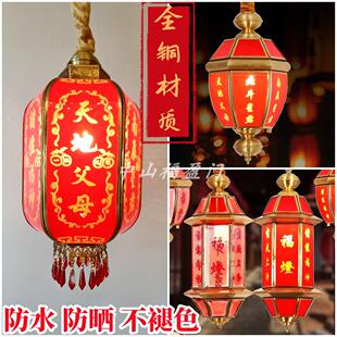 潮汕闽南天地父母灯天公灯福灯全铜挂灯玄天福神吊灯可插香