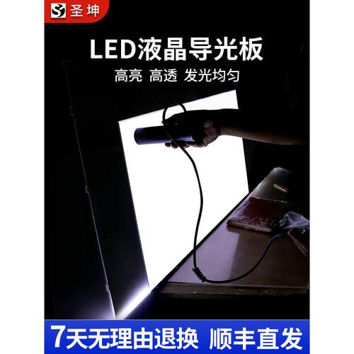 适用于70英寸液晶电视Lcd- 70tx85a导光板扩散板侧入背光条