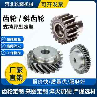 齿轮炼轮齿条传动配件大全斜齿轮双排齿轮凸齿轮炼轮非标定制加工