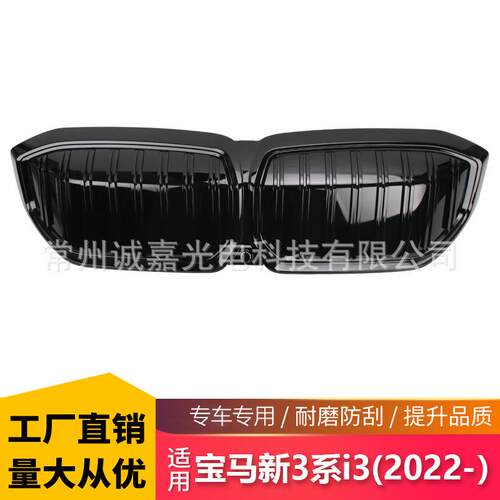适用宝马i3电车eDrive35双杠中网改装22-IN款3系双线替换式