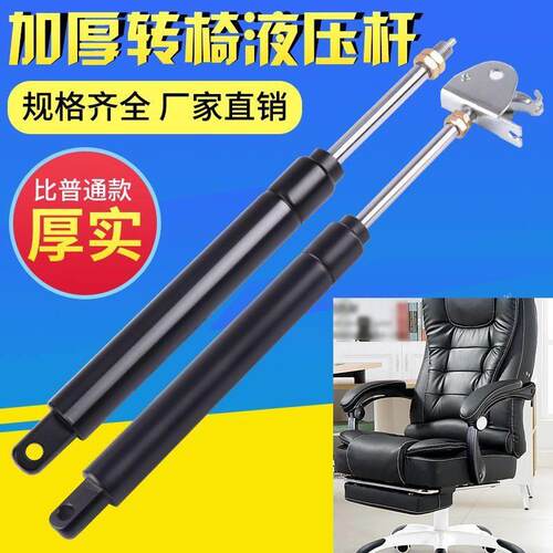 气弹簧老板椅靠背气动杆大转椅液压杆靠背调节躺杆可躺椅加厚便宜