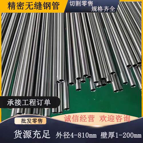 外径46-47-48-49mm毫米无缝精密碳钢管铁管20号45#光亮管空心圆管