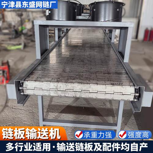 不锈钢链板输送机矿山粮食输送设备工业重型物料输送线链板输送机