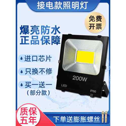 led投光灯户外防水照明灯工程厂房车间广告牌招牌射灯庭院探照灯