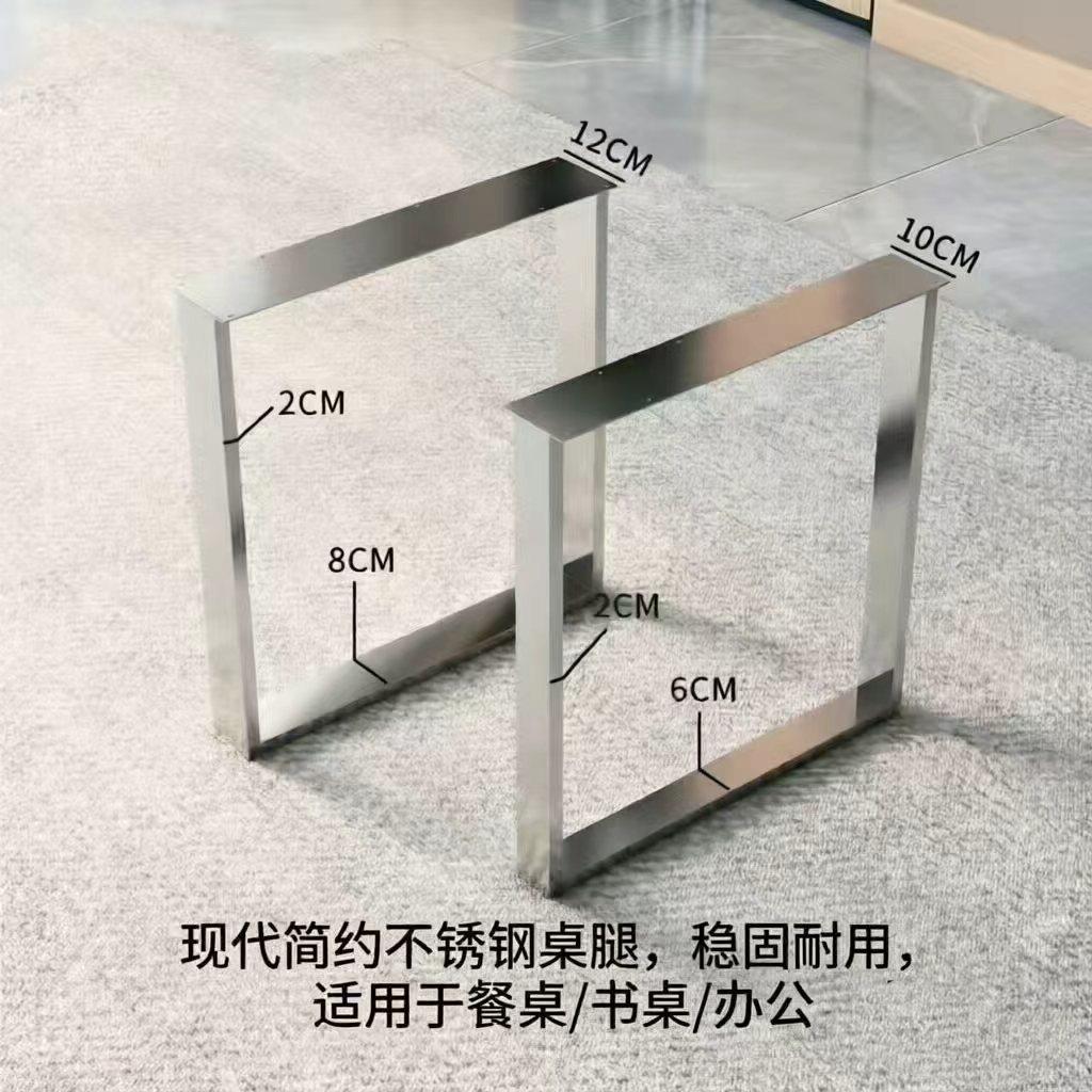 不锈钢口子形桌脚实木大板支架办公桌腿餐桌脚支架书桌岛台支撑腿