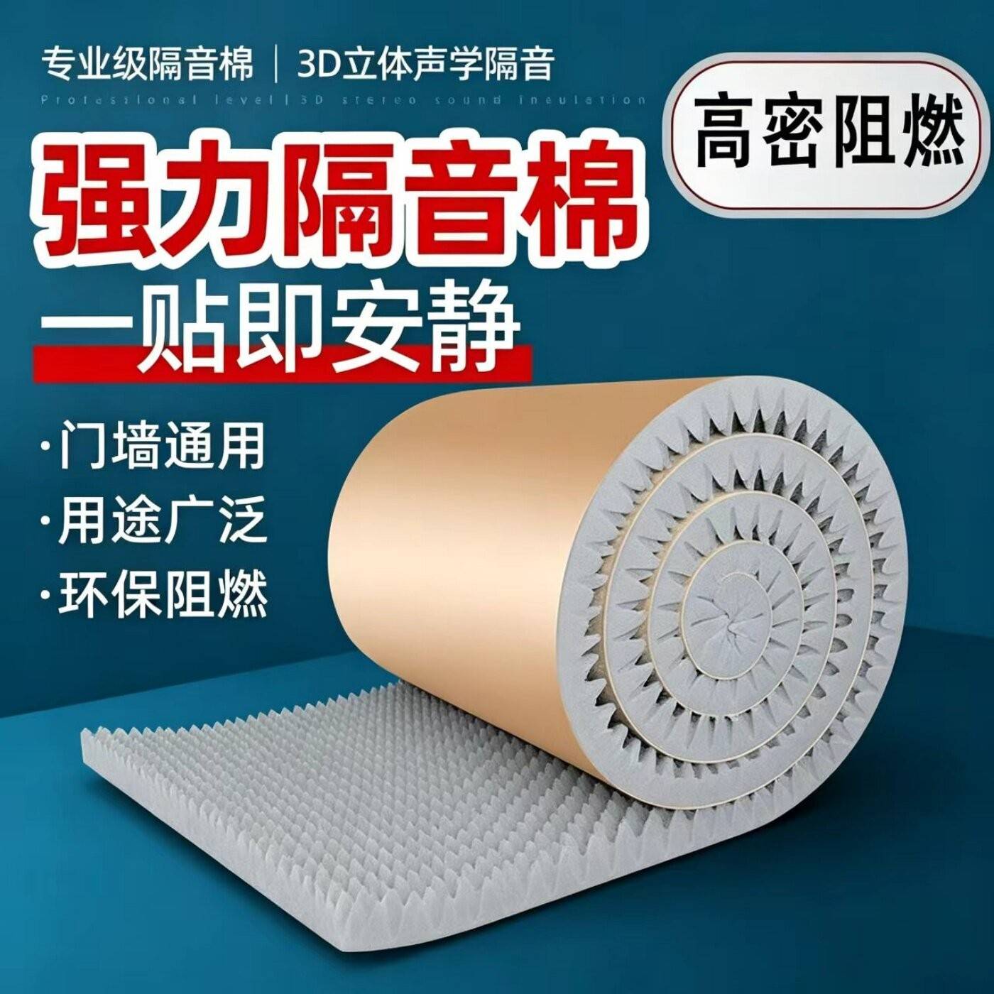 ktv练音房用隔音板隔音棉教室吸音棉超强消音鸡蛋棉卧室家用材料