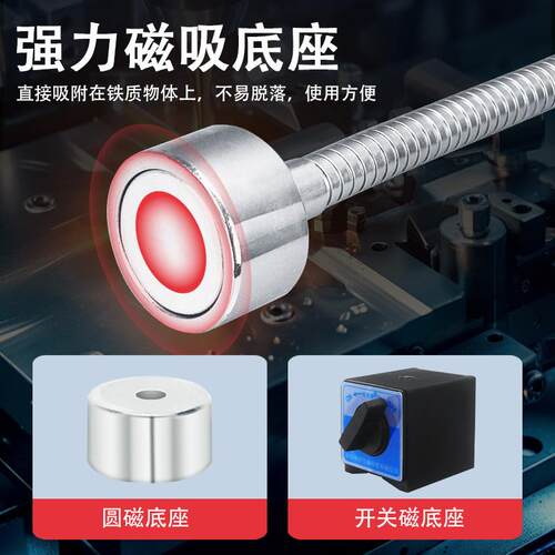 机床工作灯LED磁吸式led维修照明灯软管220V数控车床强光CNC加工
