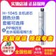 爱惠浦净水器活性炭主滤芯净水机耗材自来水过滤器配件H 104滤芯