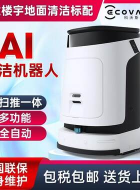 科沃斯M1扫地机器人工业商用大型无人智能清洁机器人全自动洗地机