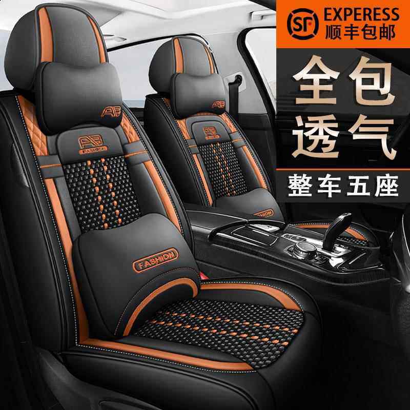 汽车坐垫四季通用25年新款座套冰丝全包围车罩夏季座椅套网红座垫,汽车用品/电子/清洗/改装,专车专用座套/座垫,淘宝优惠券,粉丝福利购,淘宝优惠卷
